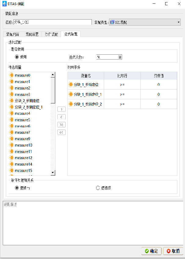 电池包公差仿真分析案例(图9) 电池包公差仿真分析案例(图9)