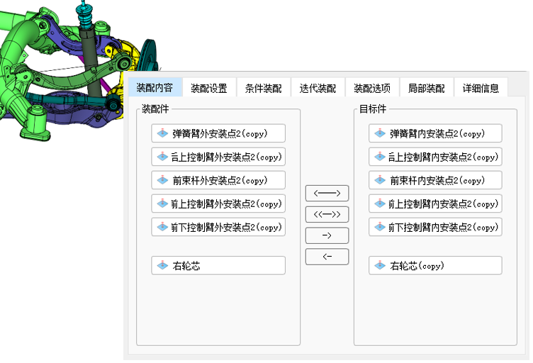 多约束装配助力悬架公差分析：麦弗逊/双叉臂/多连杆/H臂一网打尽(图5)