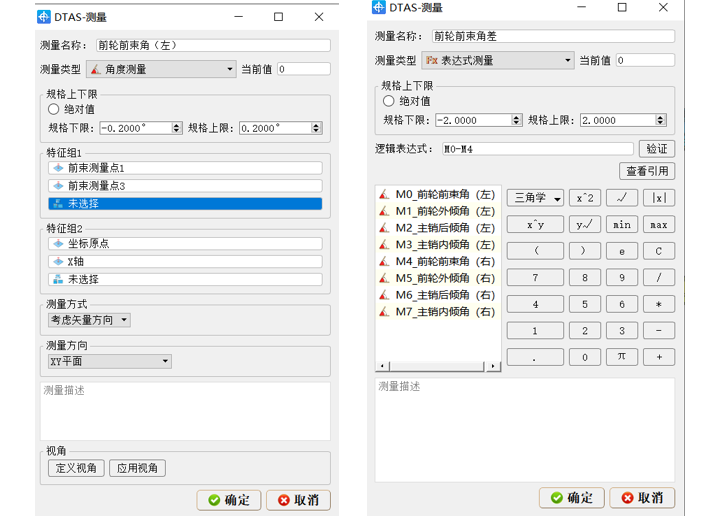 多约束装配助力悬架公差分析：麦弗逊/双叉臂/多连杆/H臂一网打尽(图6)